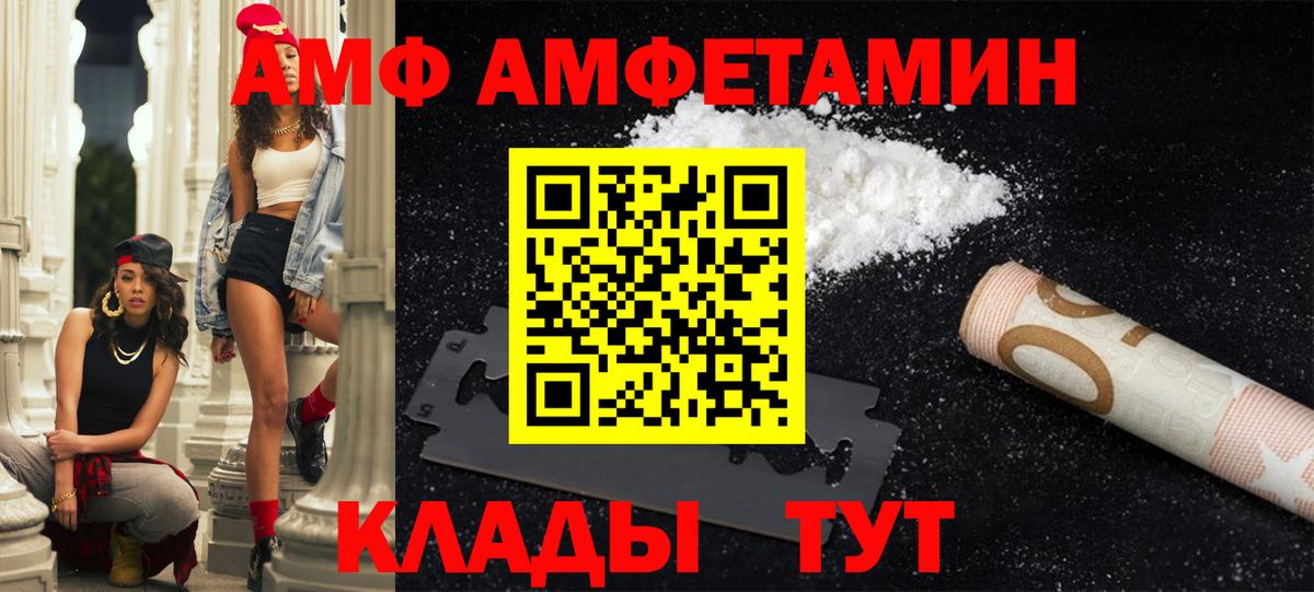 Amphetamine 98% Ноябрьск
