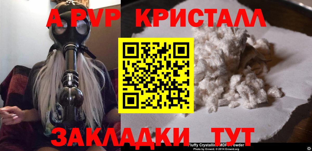 Ноябрьск  Alfa_PVP Crystall  дарнет шоп  Вход с VPN  Альфа ПВП мука 