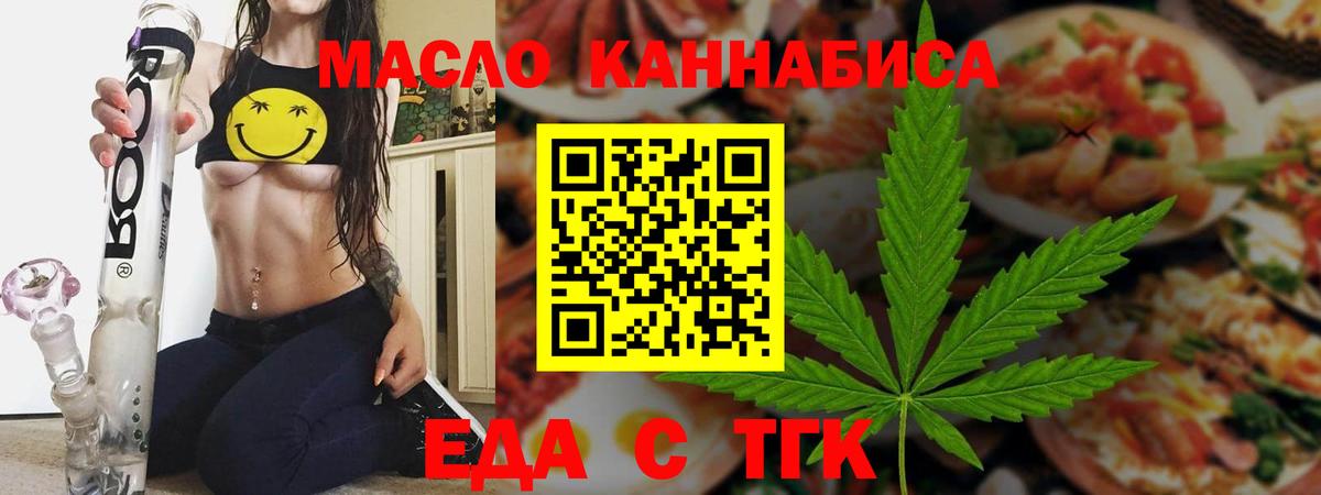 Cannafood марихуана Ноябрьск