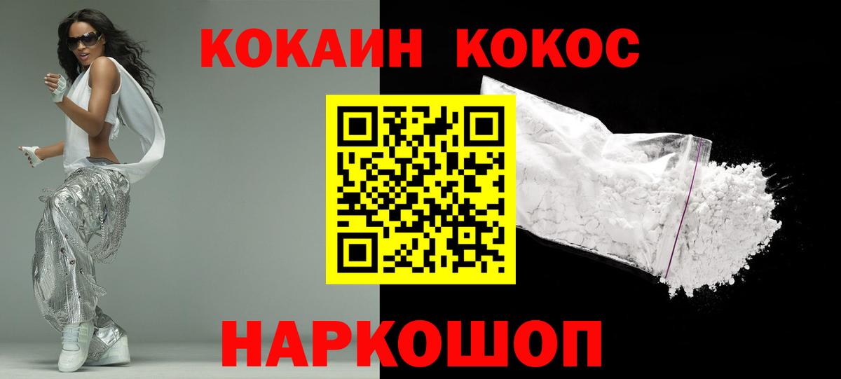 Гашиш  Вход с VPN  Меф   МЕТАМФЕТАМИН  COCAIN  ГАШИШ  Ноябрьск  Каннабис 