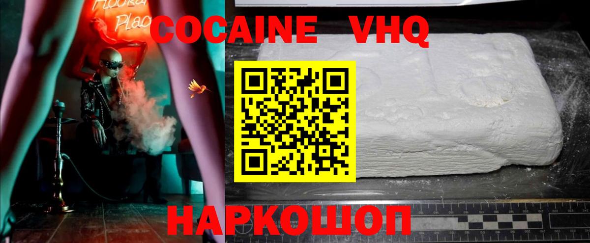 Кокаин Колумбийский  Cocaine  Вход с VPN  Ноябрьск  Кокаин Колумбийский 