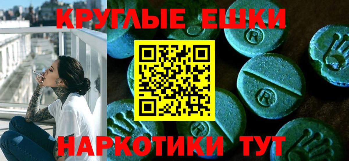 Ecstasy 280мг Ноябрьск