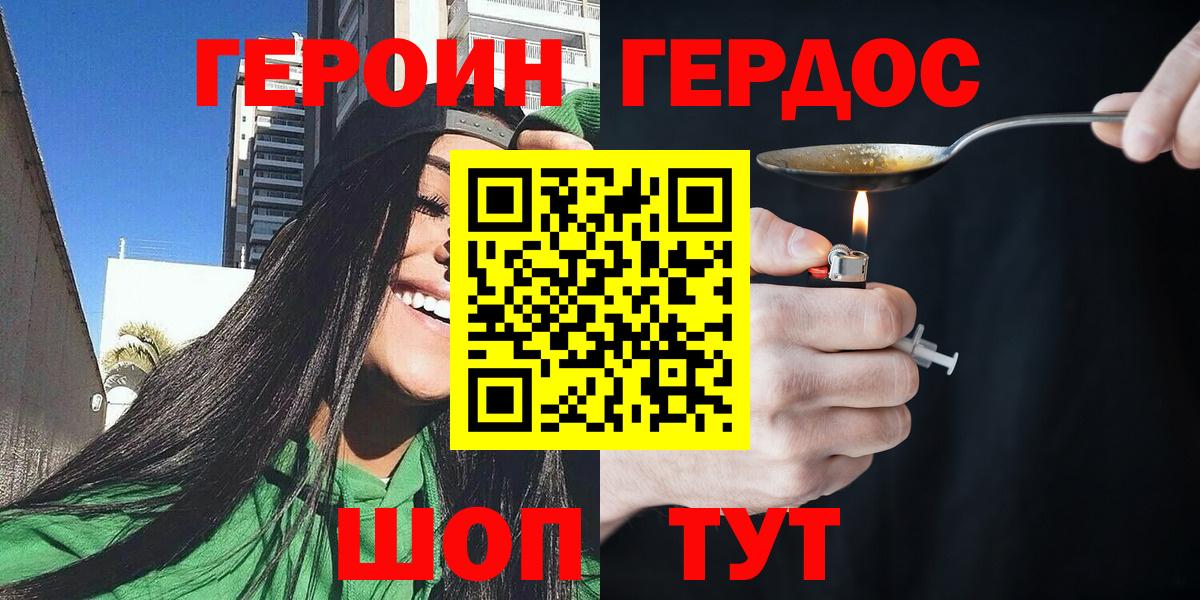 Героин белый  Вход с VPN  Ноябрьск 