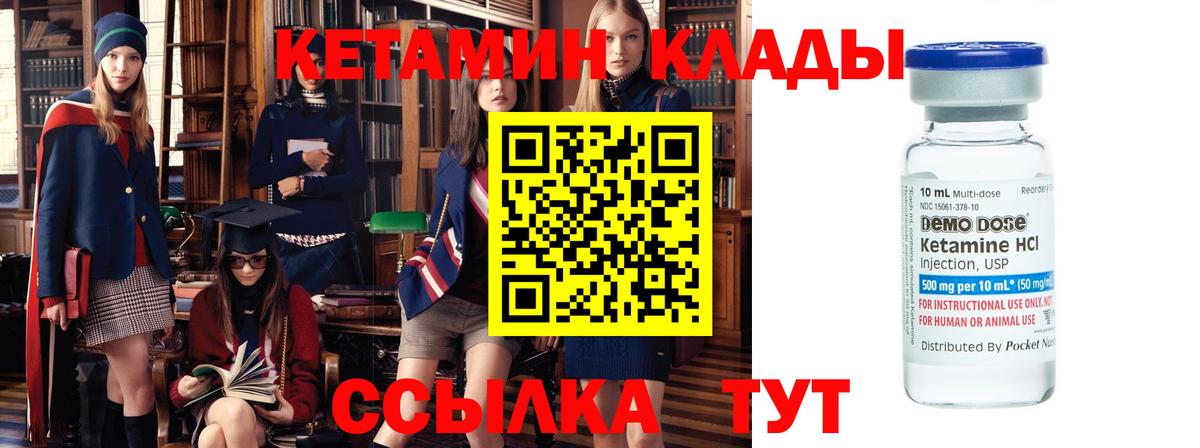   зеркало  КЕТАМИН ketamine  Вход с VPN  Ноябрьск 
