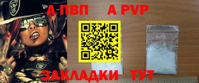 альфа пвп VHQ Татарск