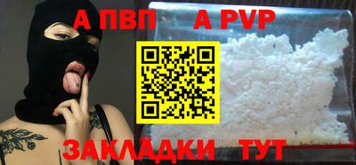 альфа пвп VHQ Татарск