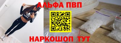 альфа пвп VHQ Татарск