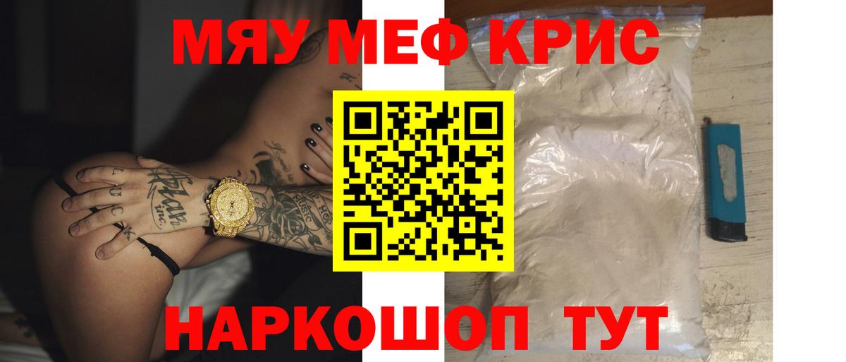 Ноябрьск  купить закладку  Вход с VPN  МЕФ мука 