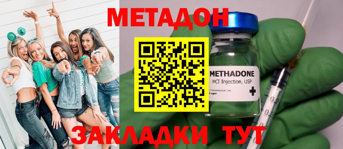 МЕТАДОН белоснежный  МЕТАДОН methadone  Ноябрьск  Вход с VPN 