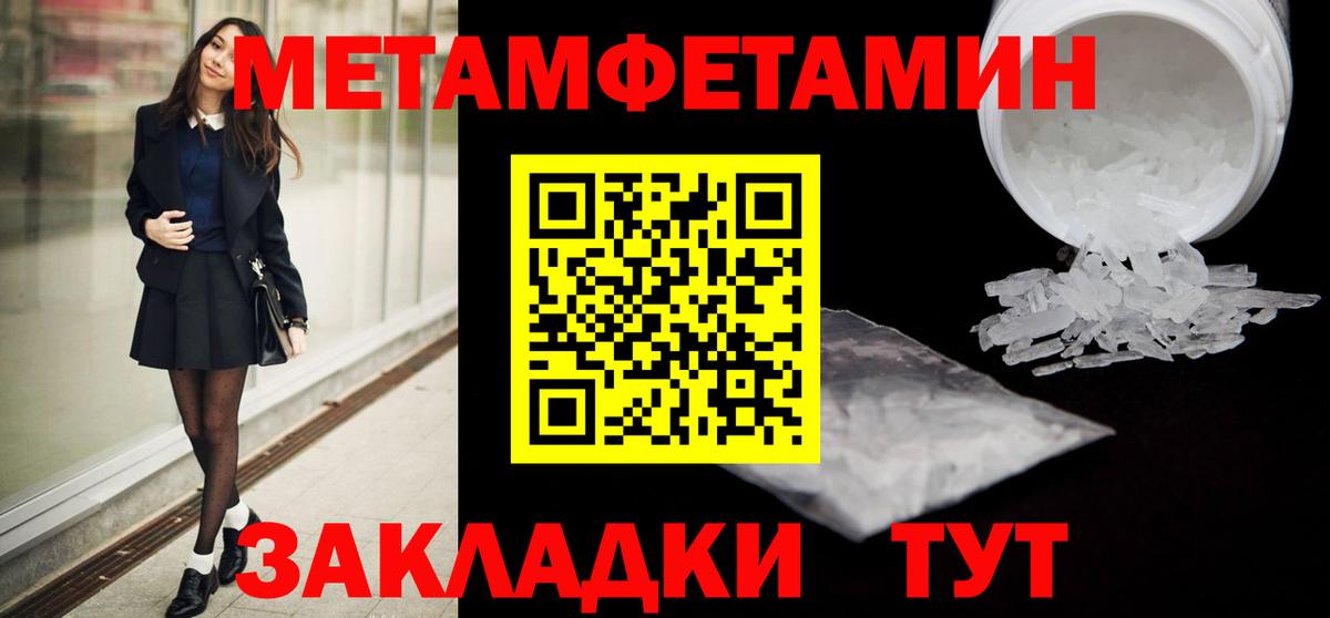 Ноябрьск  Метамфетамин винт  Вход с VPN 