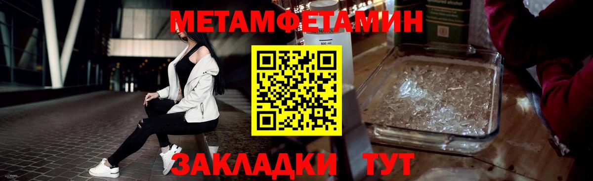 МЕТАМФЕТАМИН витя Ноябрьск