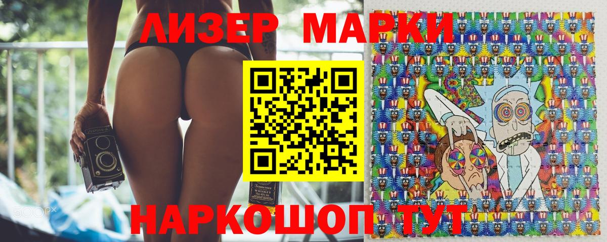 Ноябрьск  Марки 25I-NBOMe 1500мкг  Вход с VPN 